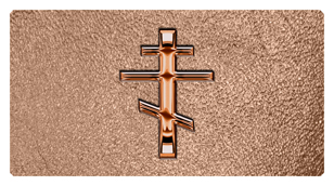 DSC700 519 CP SH BZ Copper Orthodox Cross Shimmer Bronze Background
